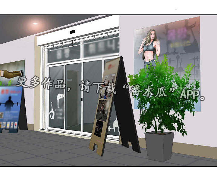 越界行为追女生漫画,第19章：禁果1图