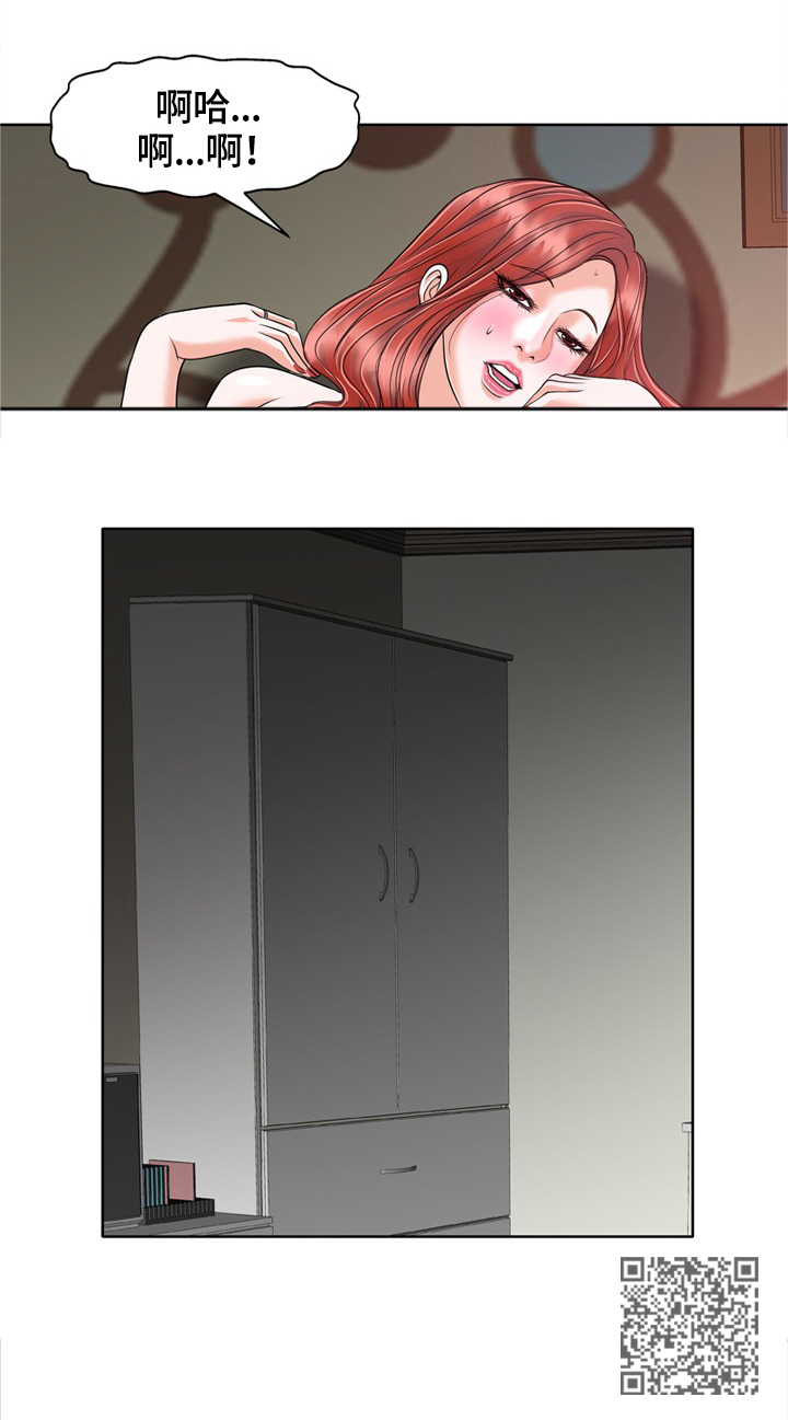 越界行为潜在危害漫画,第40章：老公不在家5图