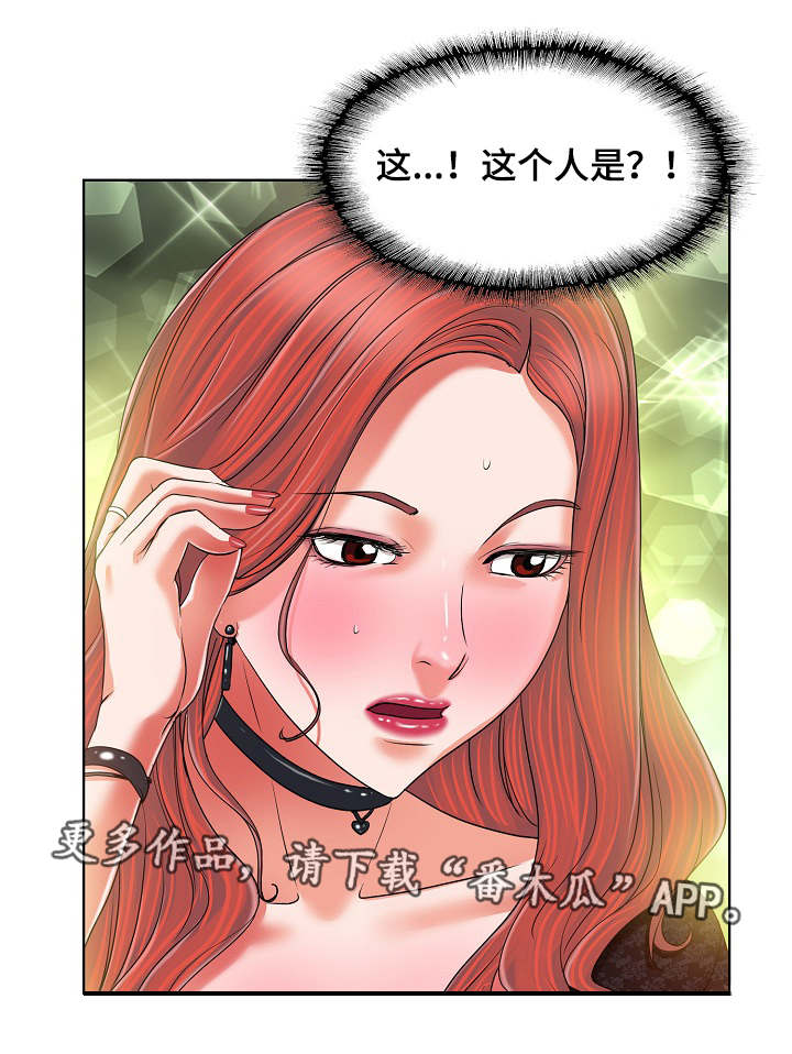 越界第一季全集免费观看漫画,第6章：直播3图