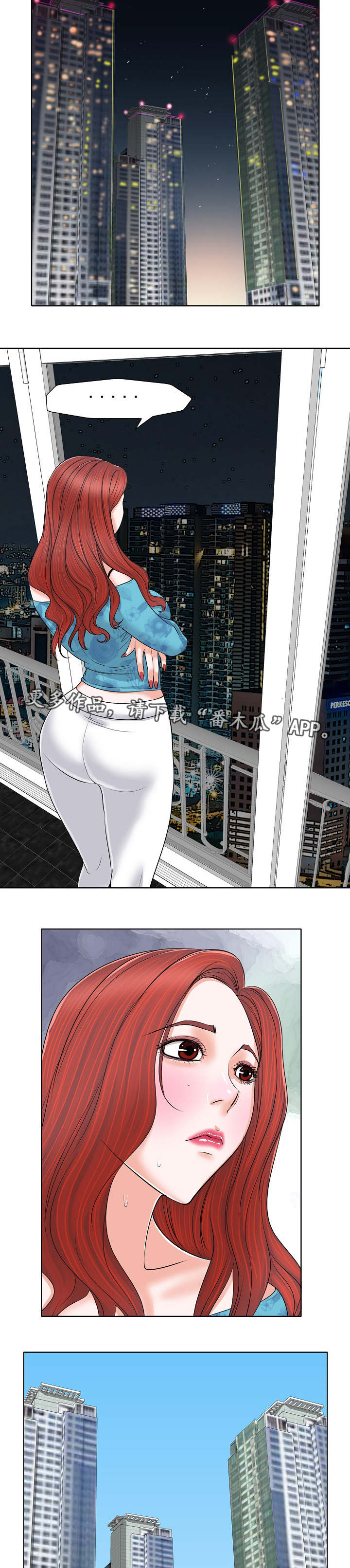 越界行为的责任界定漫画,第10章：烦恼1图