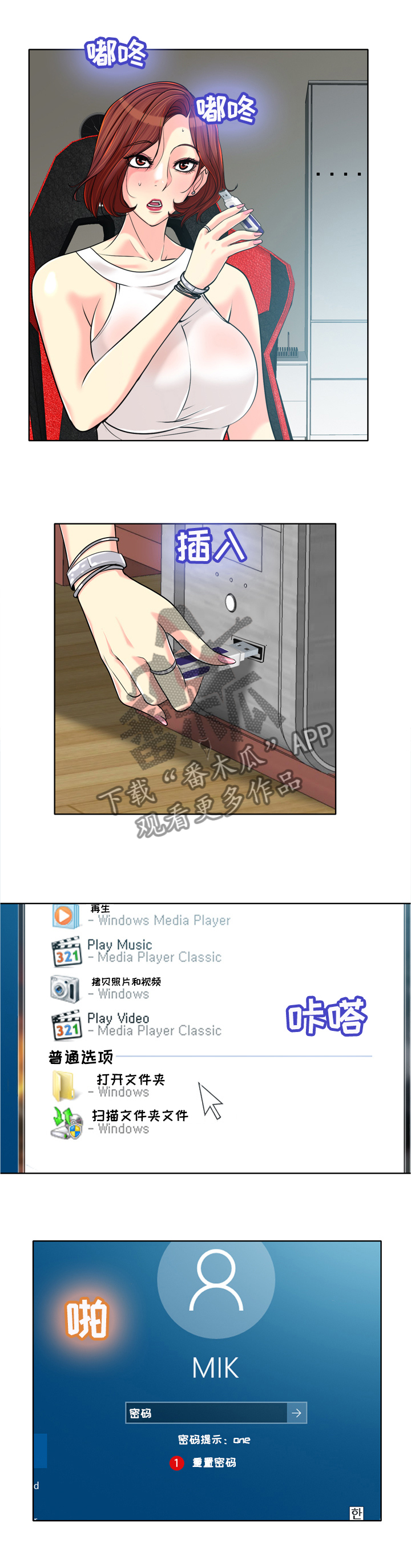 越界行为原因探讨漫画,第46章：录像记录1图