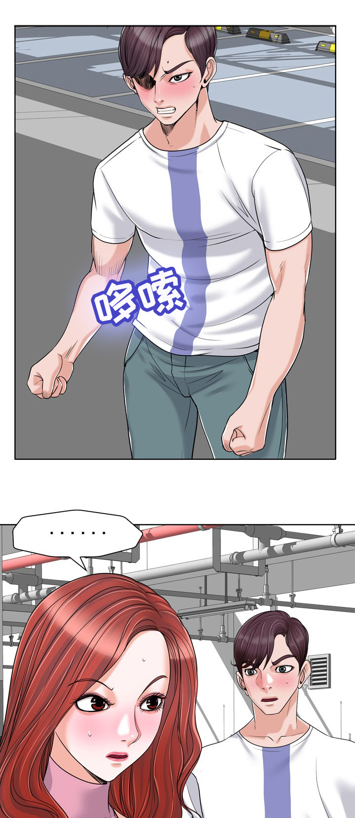 越界行为追女生漫画,第39章：这就是爱吗?3图