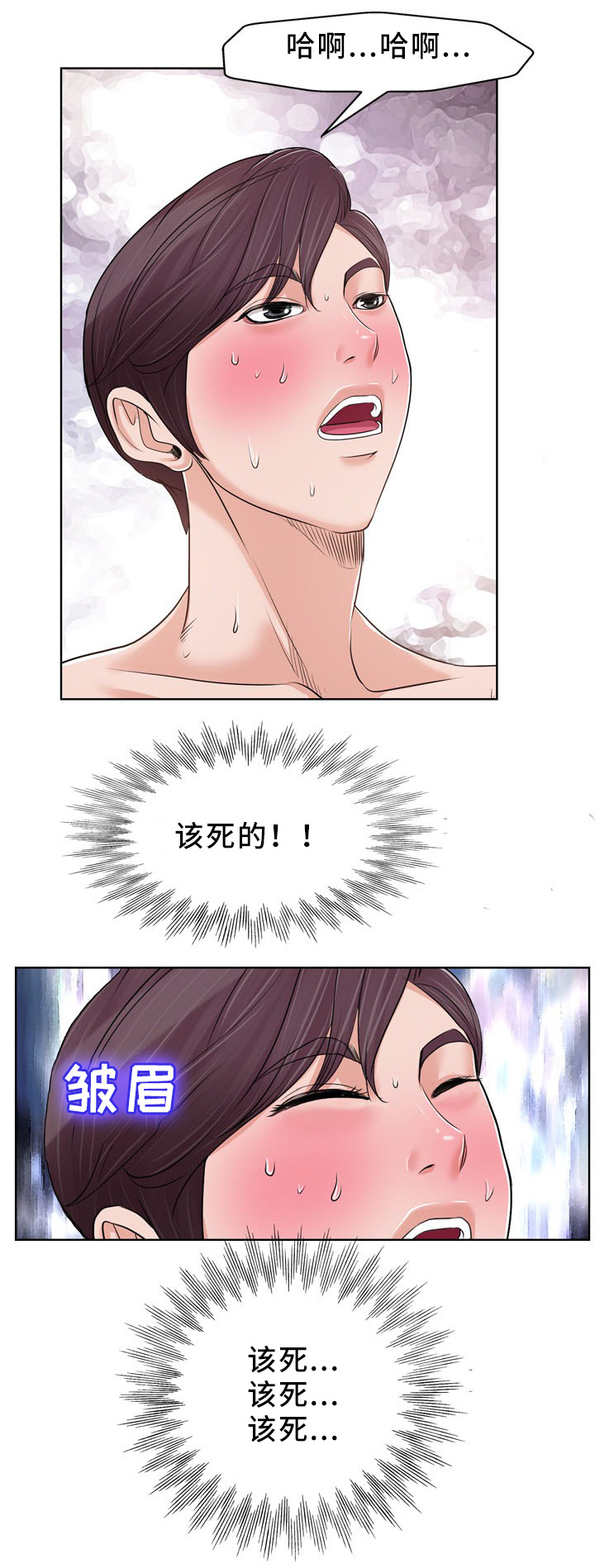 越界福特漫画,第32章：快乐1图