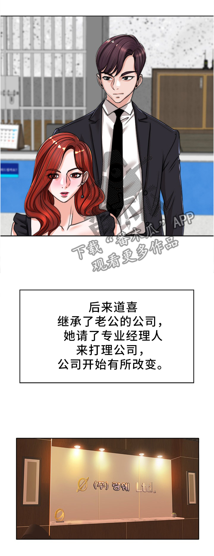 越界是什么意思啊漫画,第78章：珍视(完结)1图