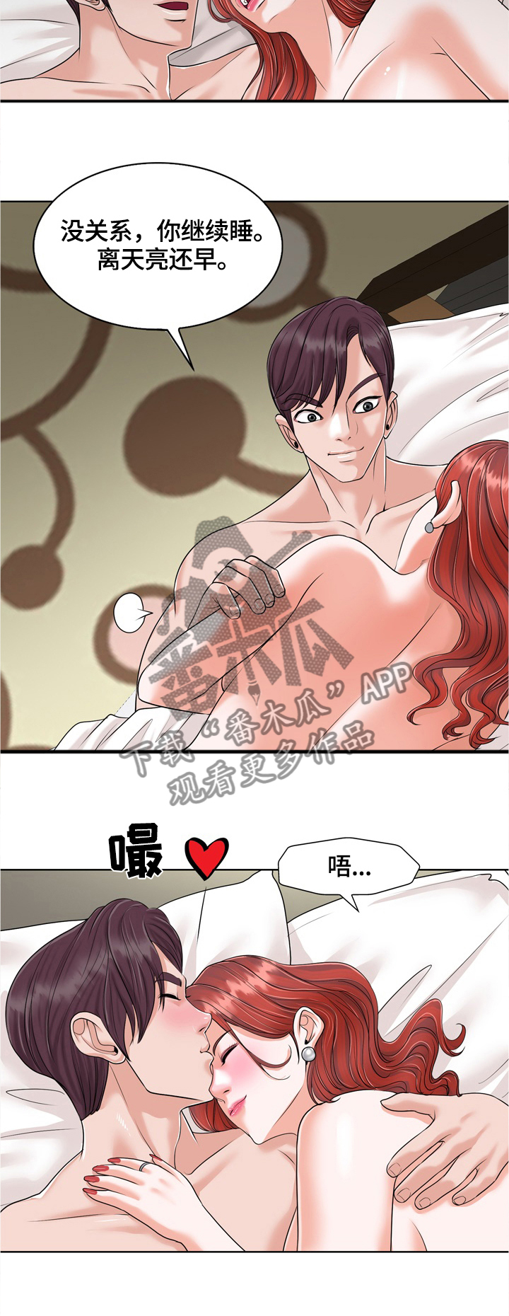 越界行为潜在危害漫画,第40章：老公不在家5图