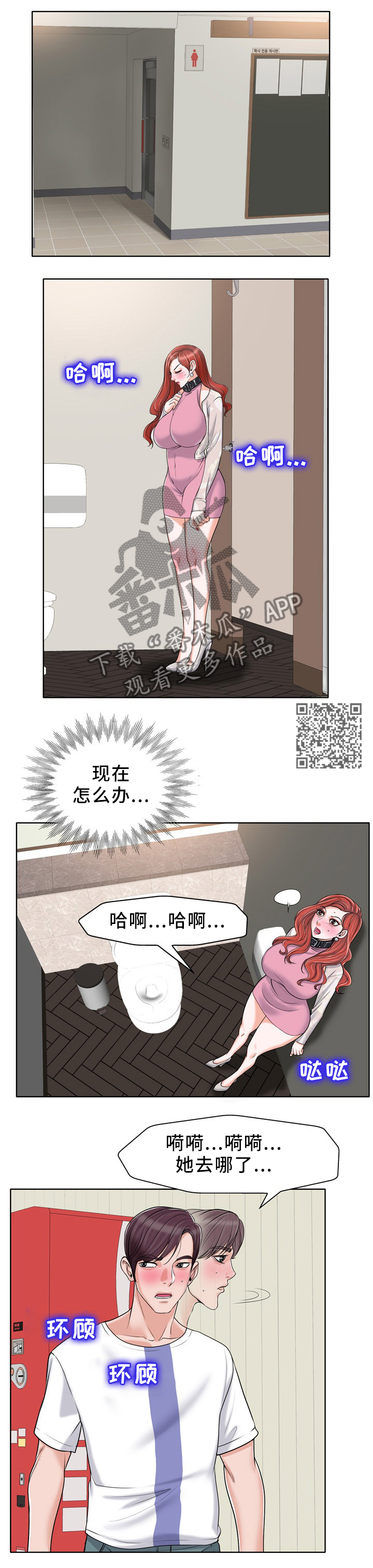 越界是什么意思啊漫画,第36章：堵门5图