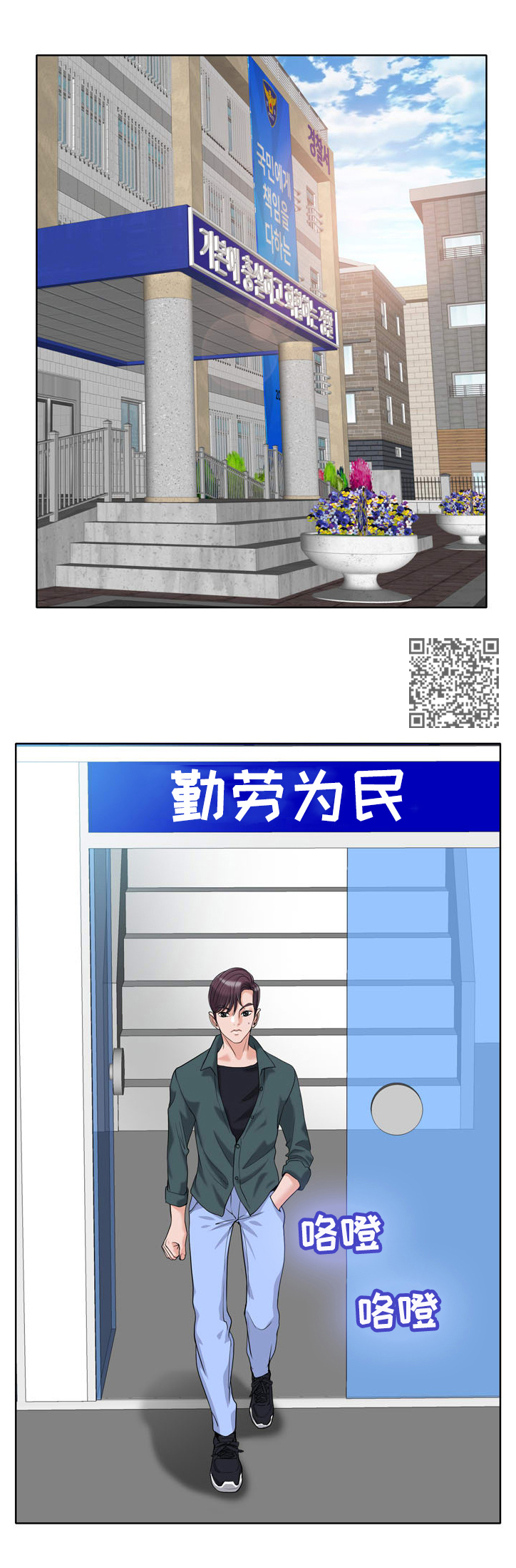 越界行为做朋友漫画,第51章：不幸3图