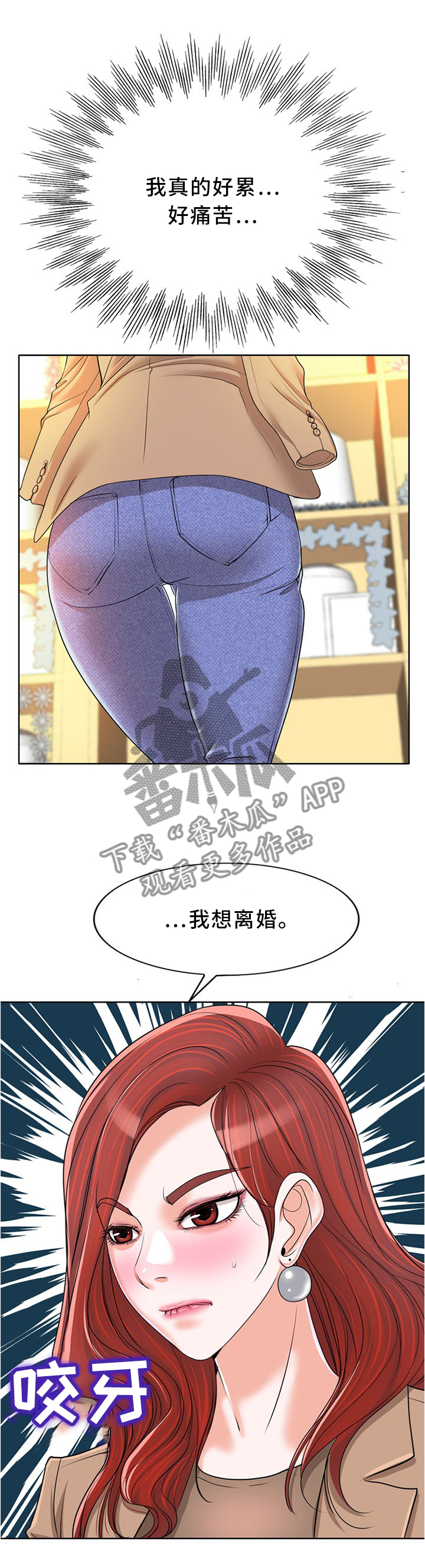 越界行为原因探讨漫画,第65章：不能再逃避3图
