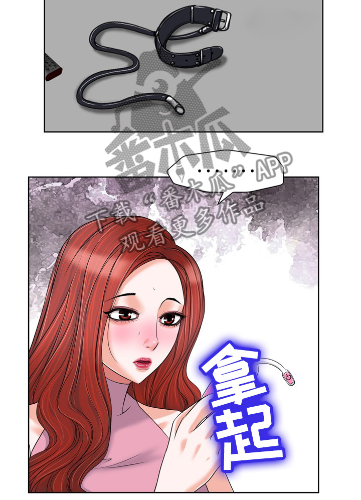 越界是什么意思啊漫画,第33章：请君入瓮2图