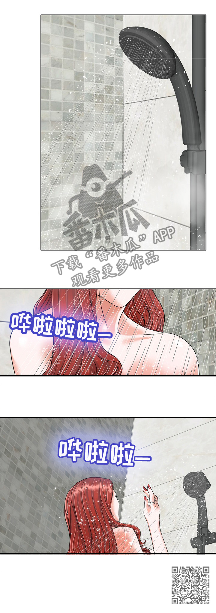 越界福特漫画,第42章：犹豫不决4图