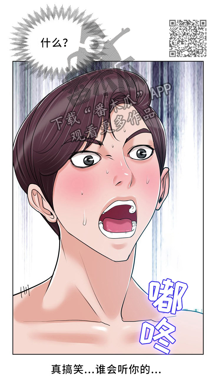 越界行为的典型表现漫画,第32章：快乐3图