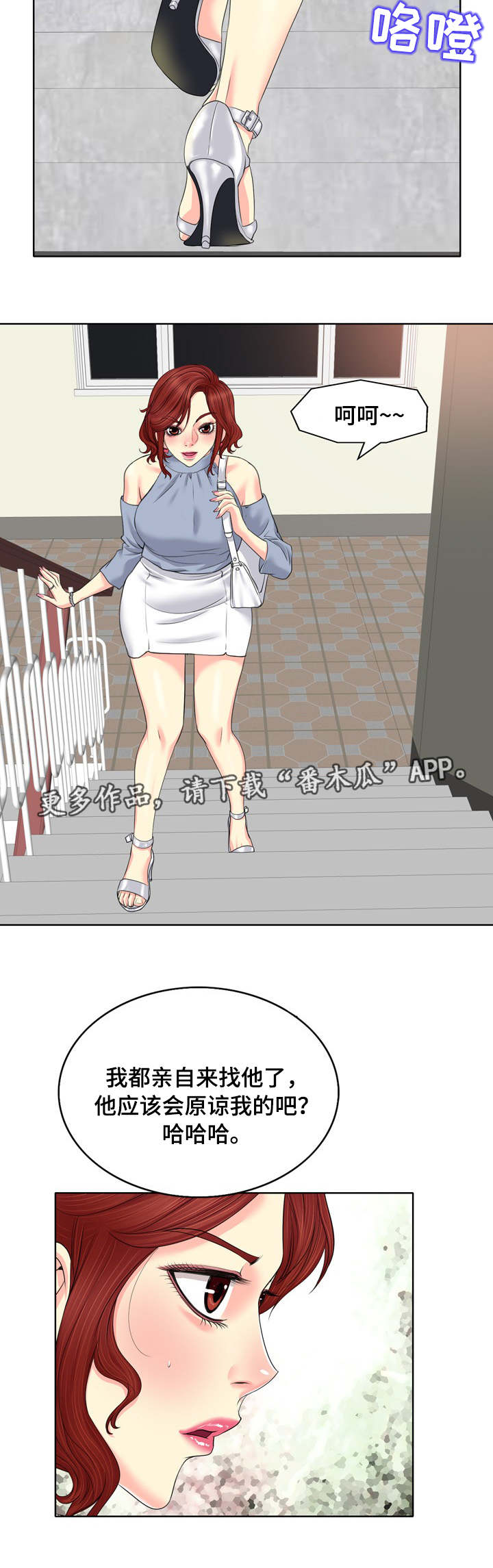 越界行为判断漫画,第22章：目睹3图