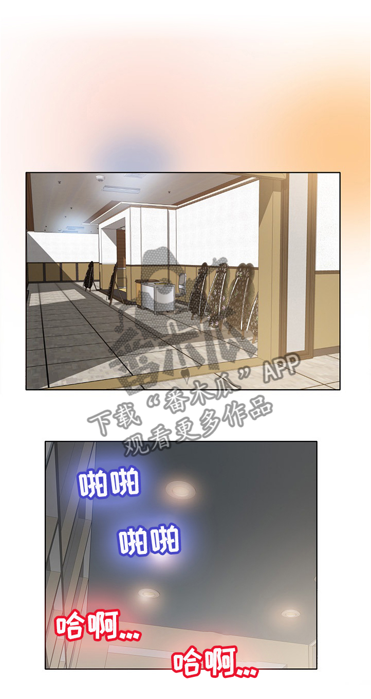 越界行为的深层原因漫画,第55章：等闲之辈1图