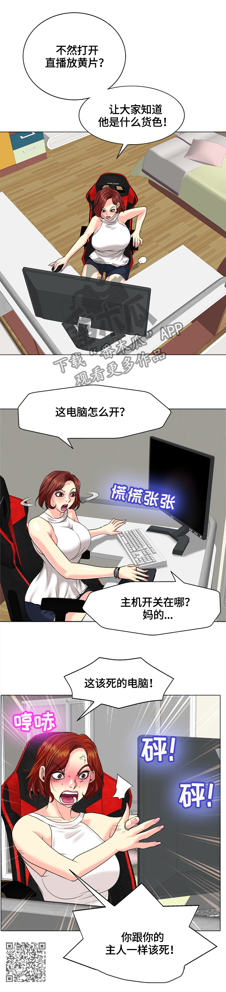 越界行为的典型表现漫画,第45章：潜入5图