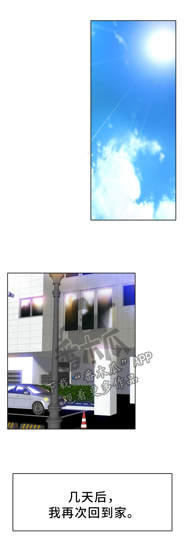 越界行为追女生漫画,第74章：绝望3图