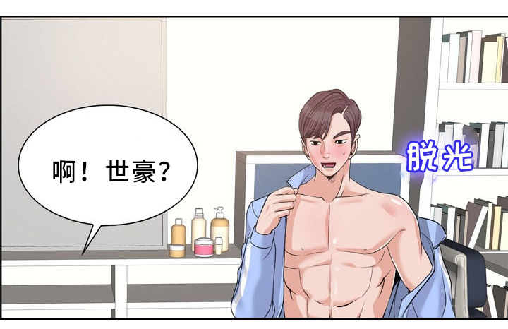 越界福特漫画,第32章：快乐5图