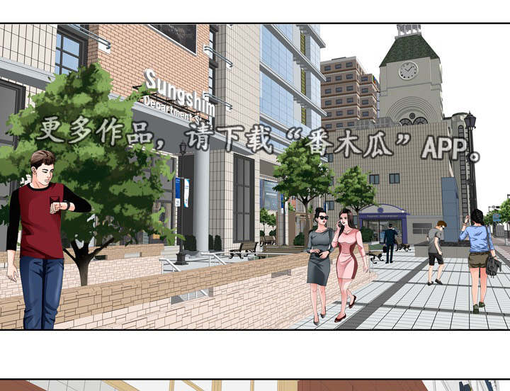 越界福特漫画,第13章：见面1图