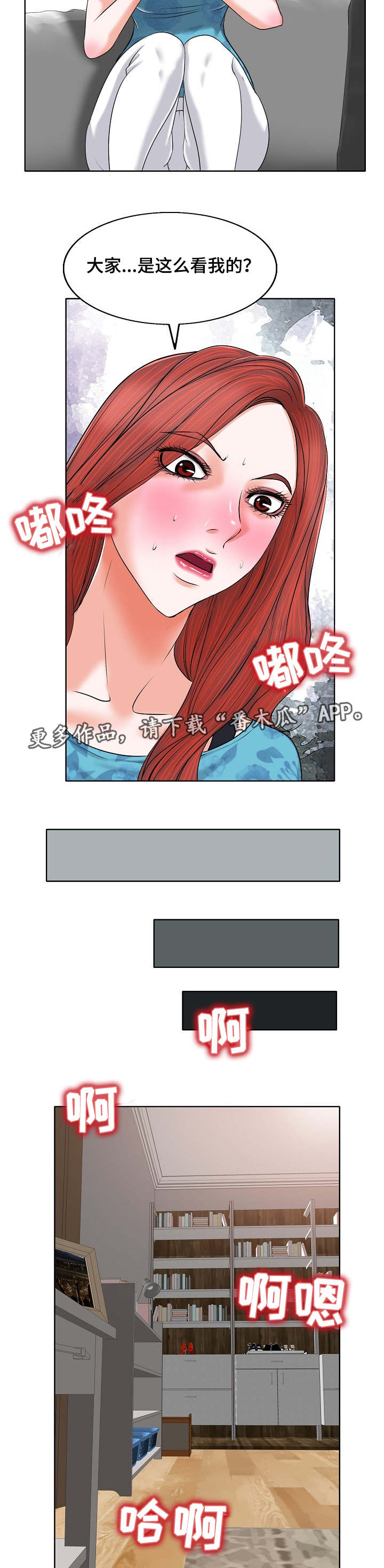 越界通漫画,第11章：视频4图