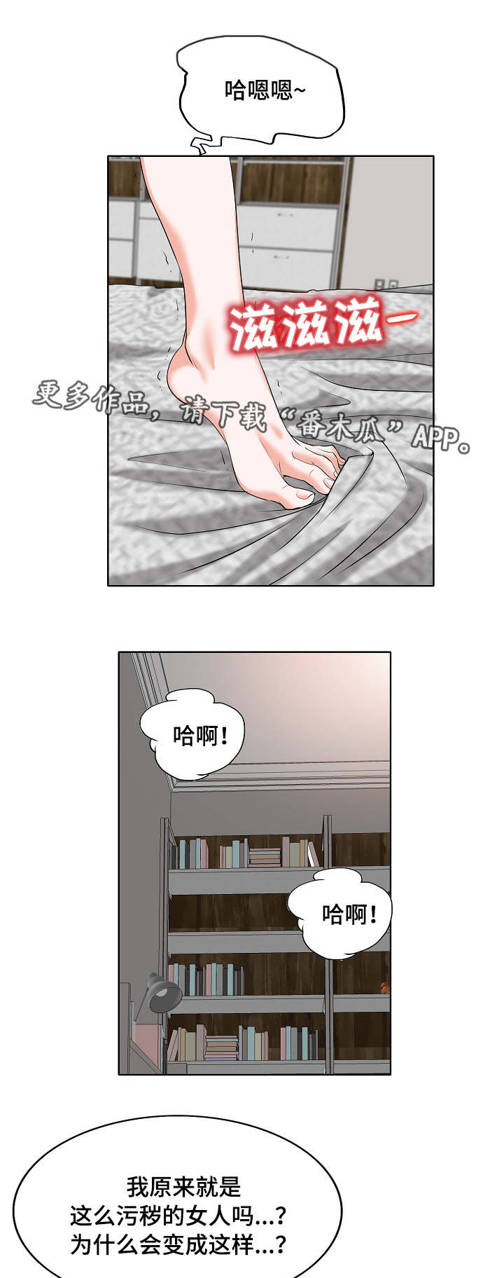 越界行为追女生漫画,第11章：视频1图