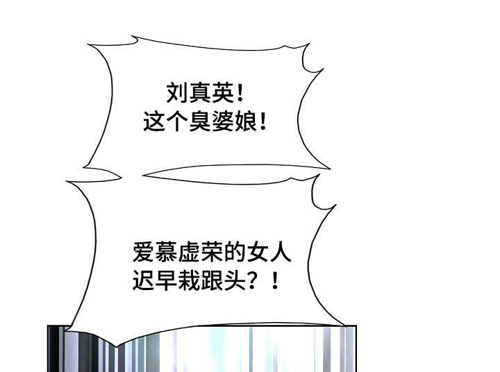 越界心动漫画,第6章：直播1图