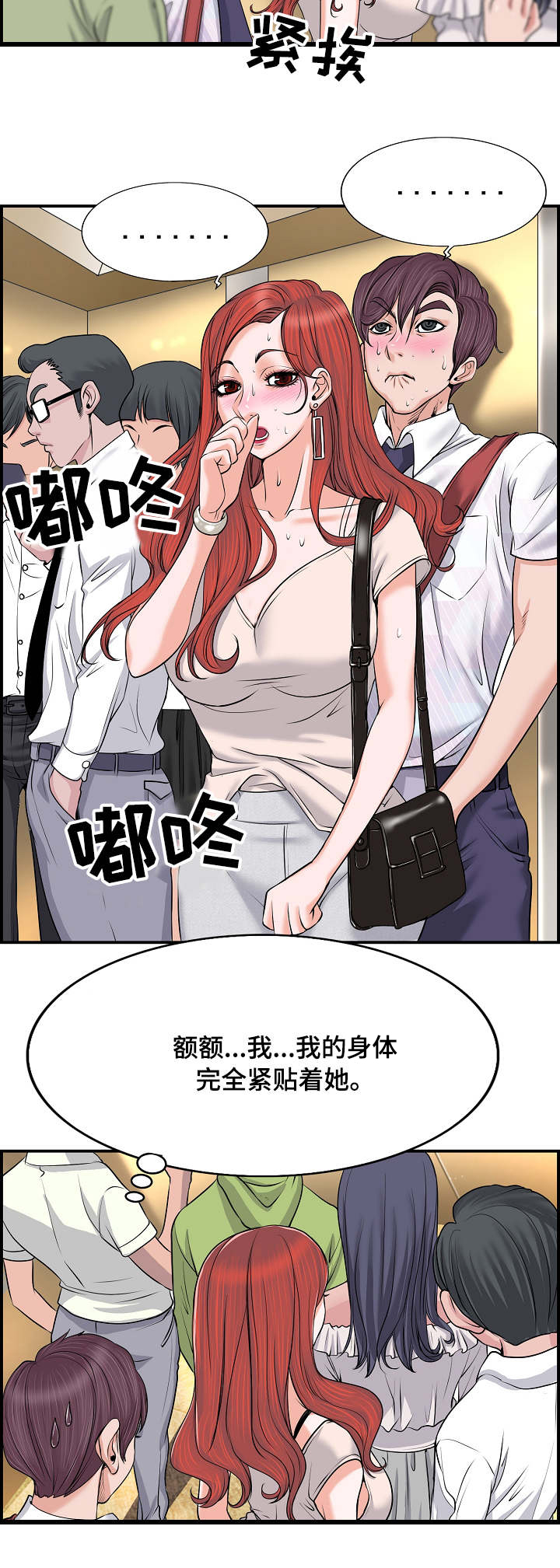 越界行为的典型表现漫画,第1章：电梯4图