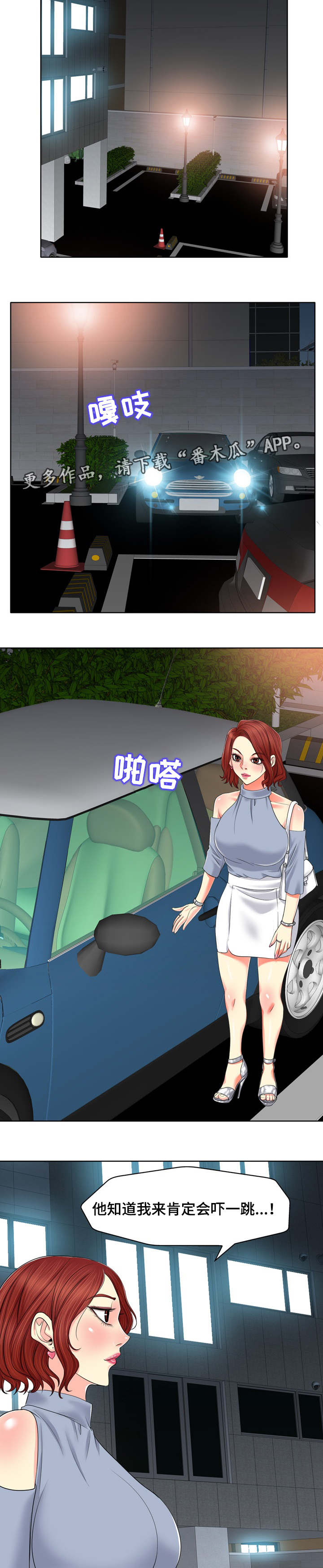 越界行为追女生漫画,第21章：上门4图