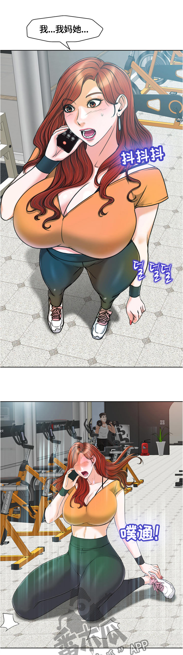 越界行为做朋友漫画,第51章：不幸1图