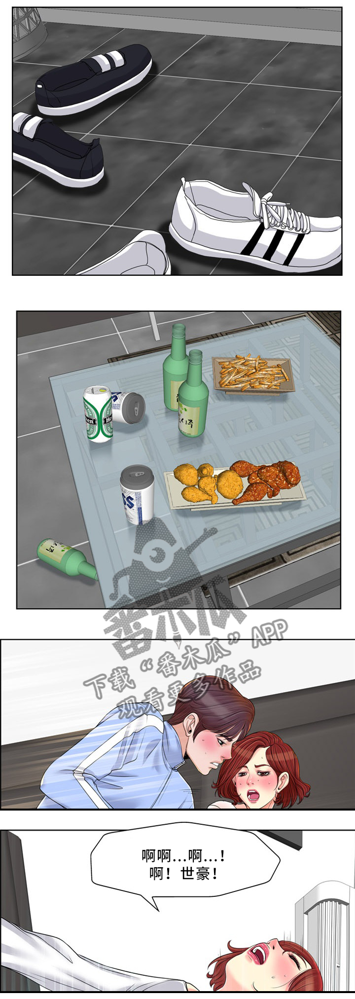 越界是什么意思啊漫画,第31章：人渣5图