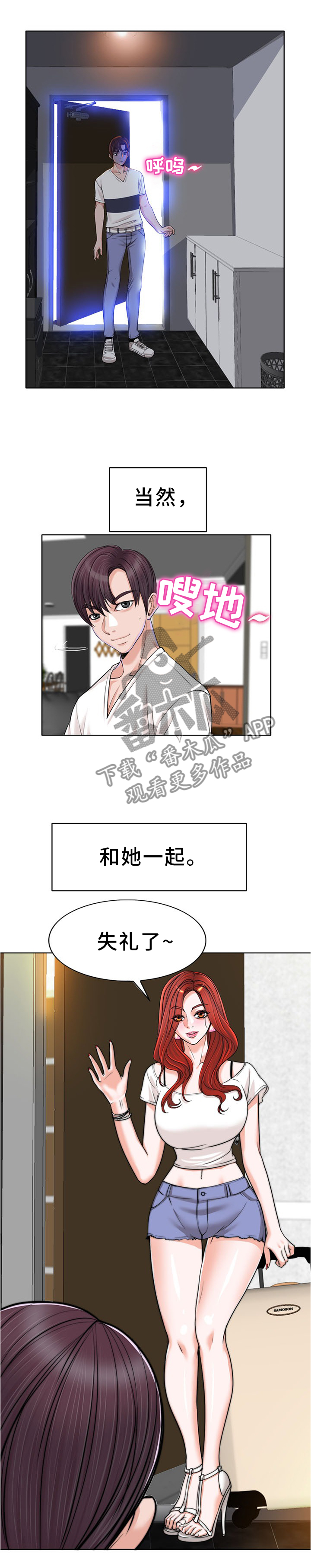 越界行为追女生漫画,第74章：绝望4图