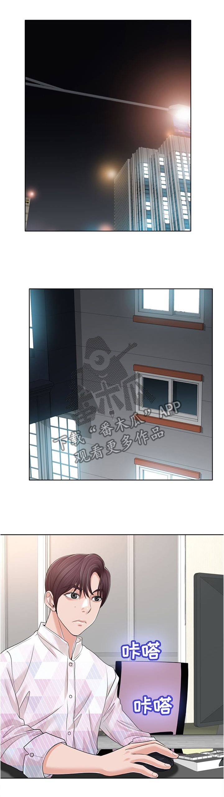 越界行为阶段如何挽回漫画,第58章：好想你...1图