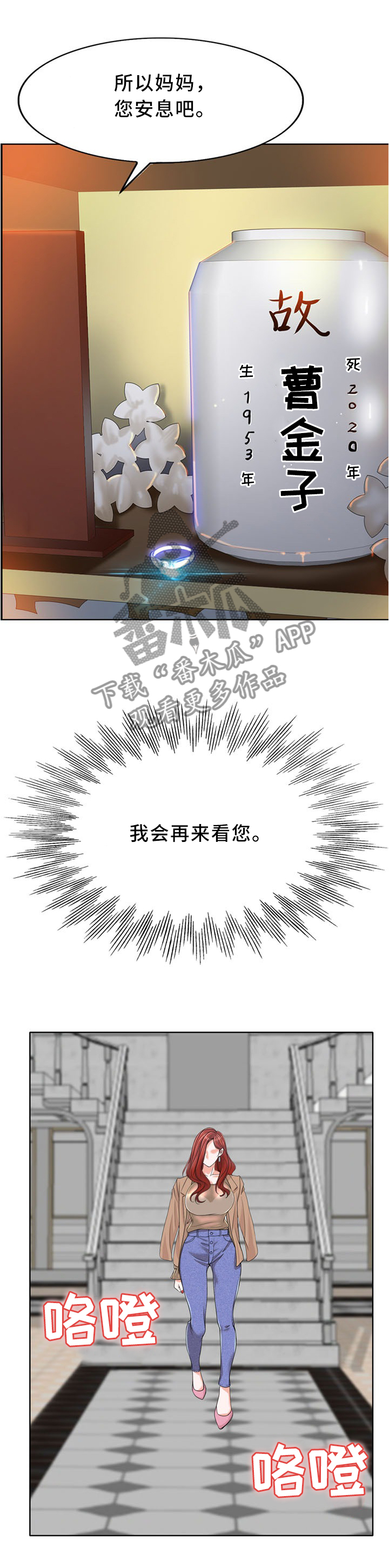 越界行为做朋友漫画,第65章：不能再逃避2图