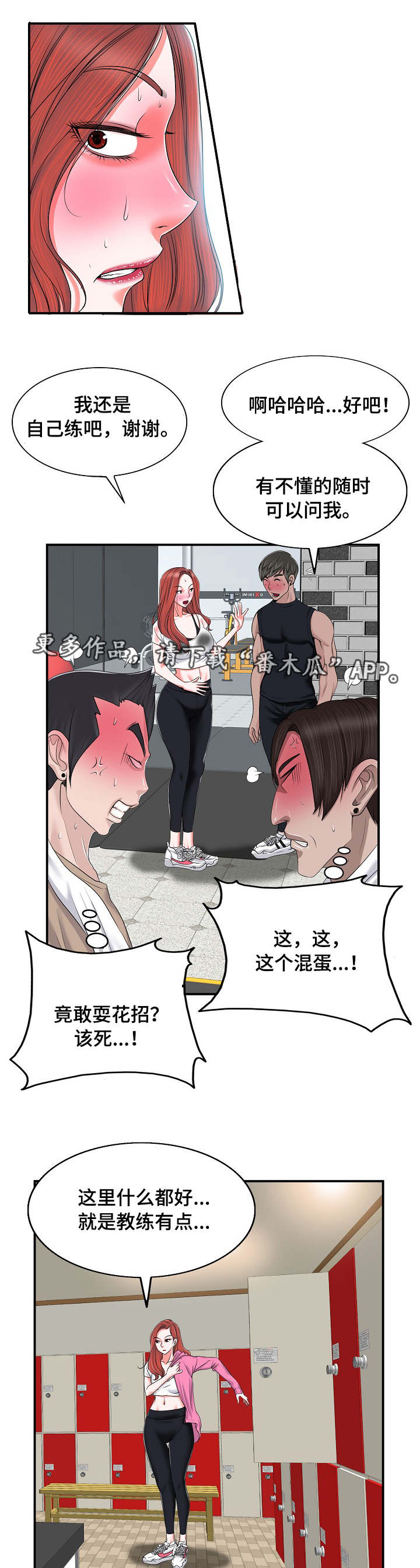 越界直播漫画,第4章：婚姻1图