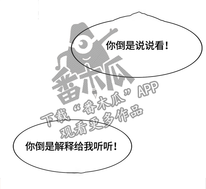 越界行为的典型表现漫画,第59章：从没爱过我4图