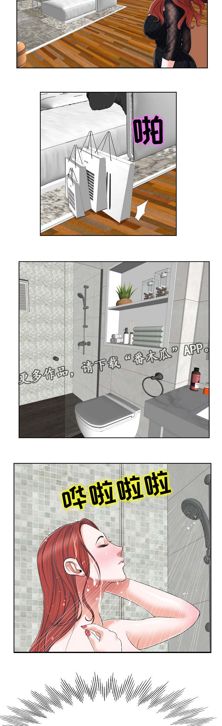 越界行为的真相漫画,第8章：电话5图