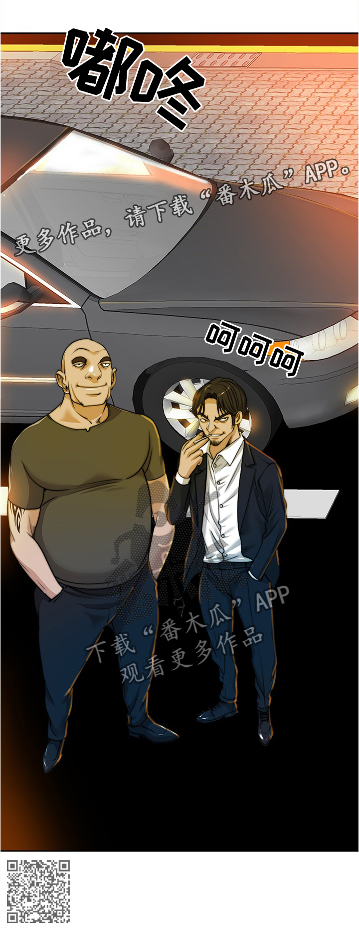 越界行为的深层原因漫画,第75章：我一定要守护住3图