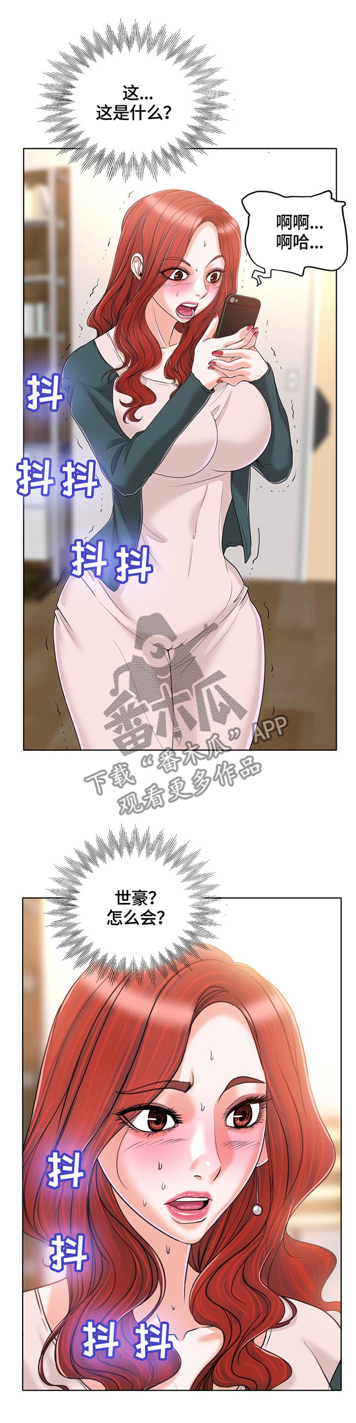 越界行为做朋友漫画,第57章：让你明白我是谁2图
