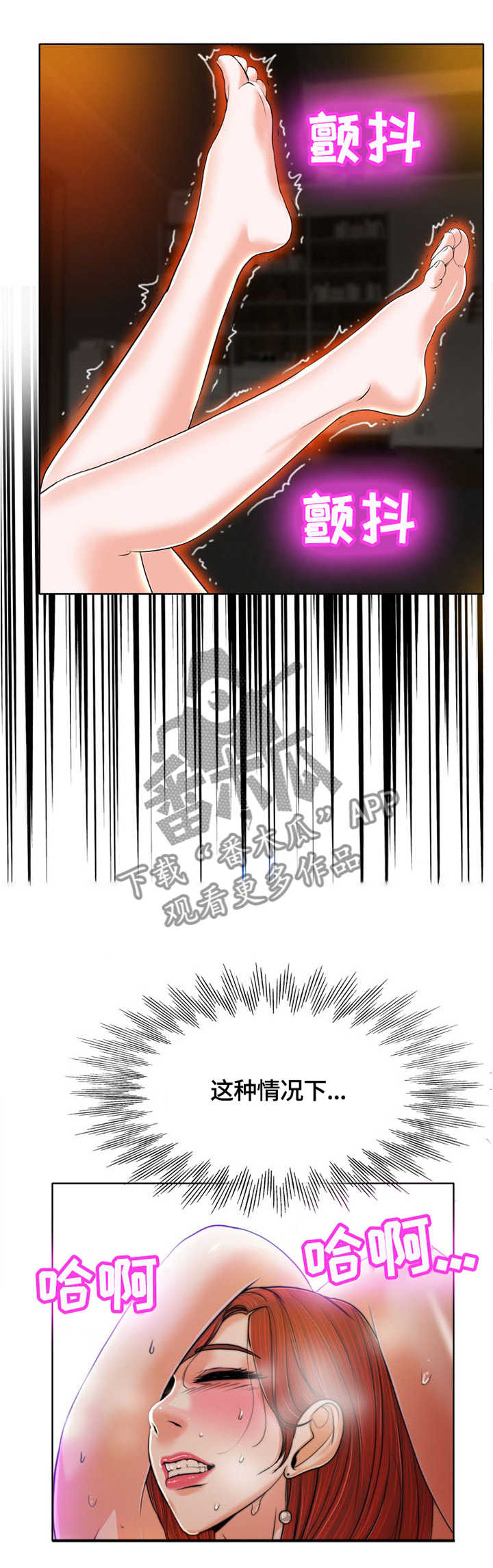 越界行为潜在危害漫画,第61章：回忆4图