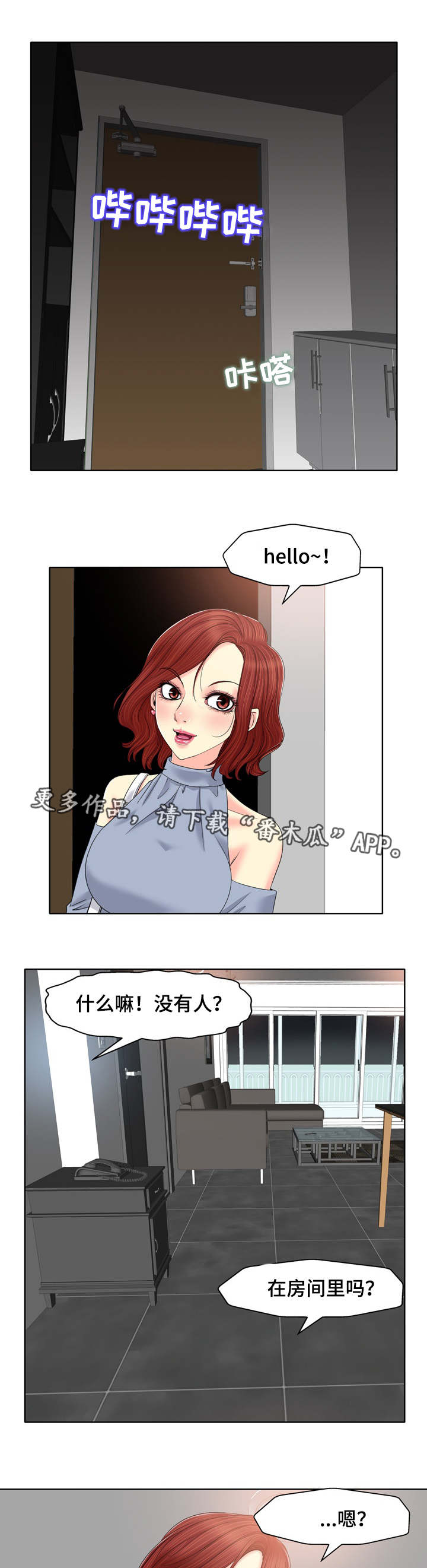 越界行为判断漫画,第22章：目睹4图