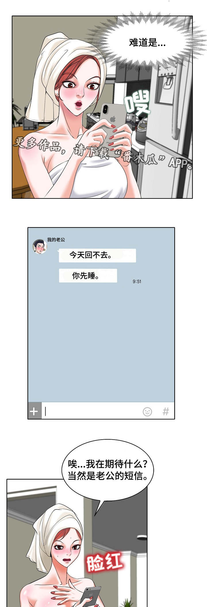 越界行为漫画,第9章：牢笼4图