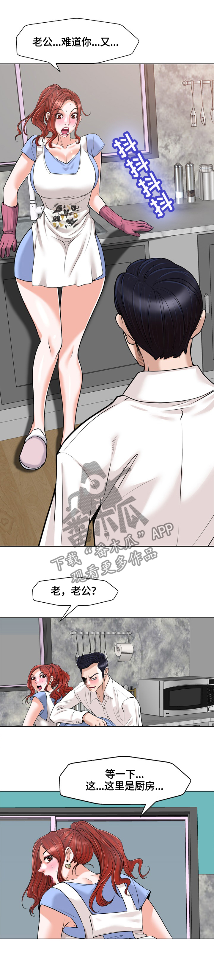 越界行为有多可怕漫画,第45章：潜入3图