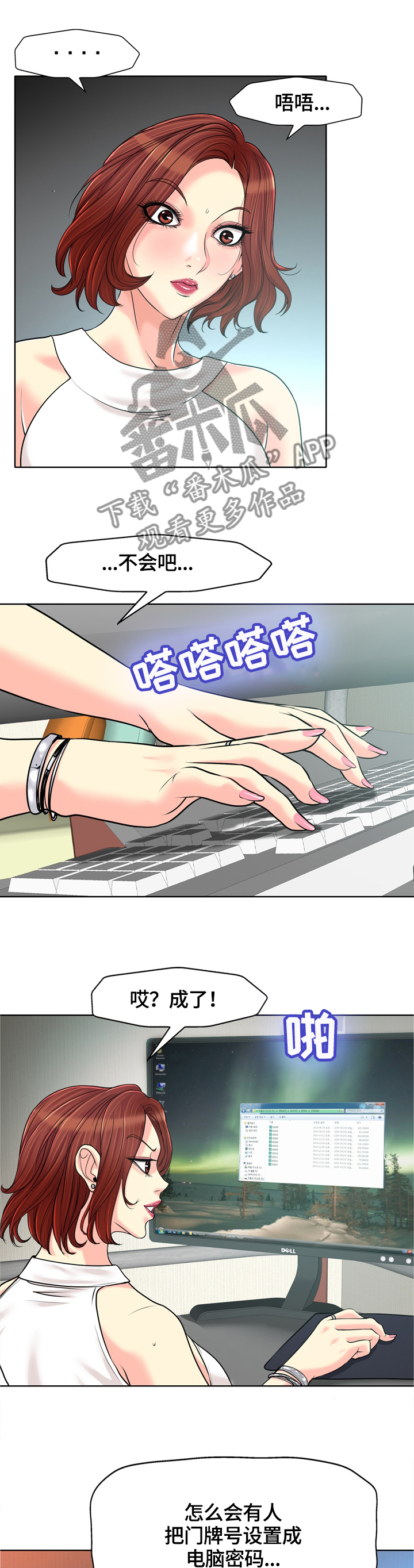 越界行为原因探讨漫画,第46章：录像记录3图