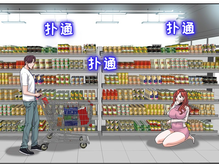 越界是什么意思啊漫画,第36章：堵门1图