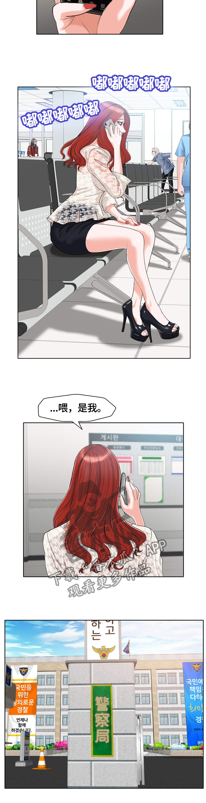 越界行为做朋友漫画,第51章：不幸2图