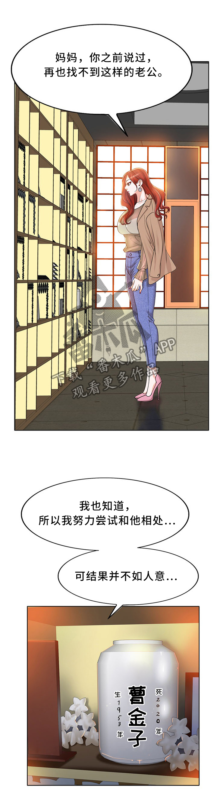 越界行为原因探讨漫画,第65章：不能再逃避2图