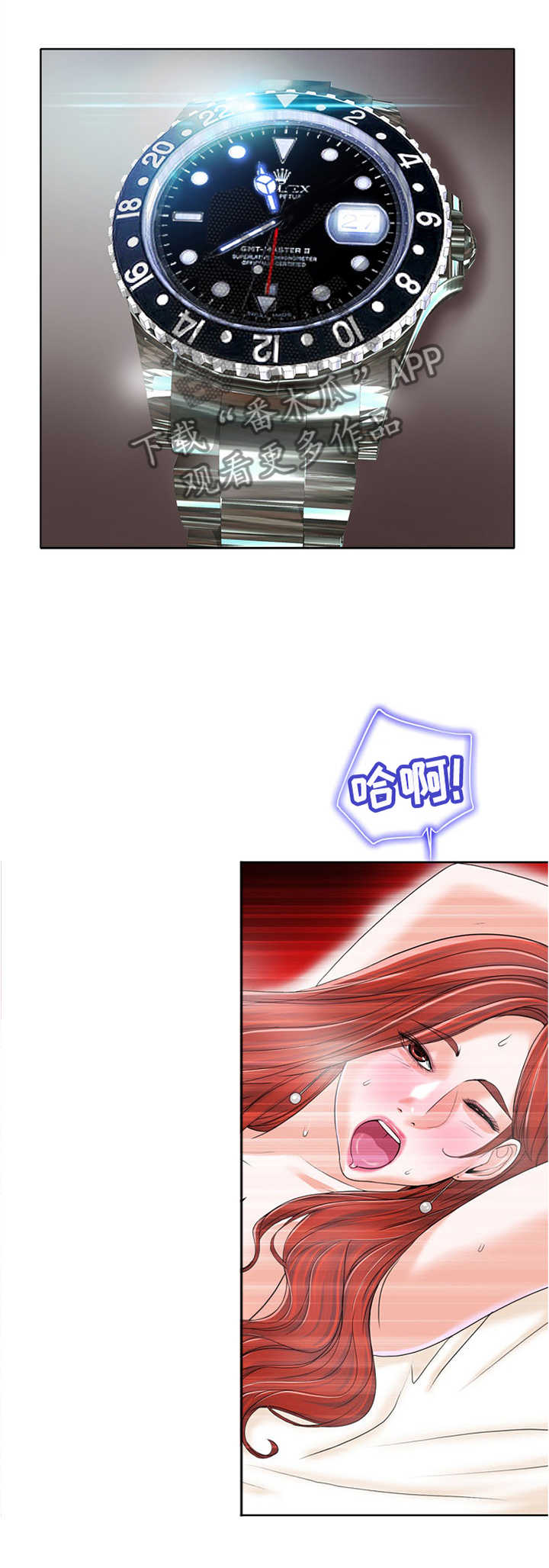 越界行为潜在危害漫画,第61章：回忆2图