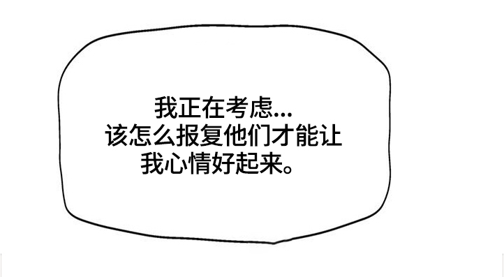 越界行为漫画,第53章：感想5图