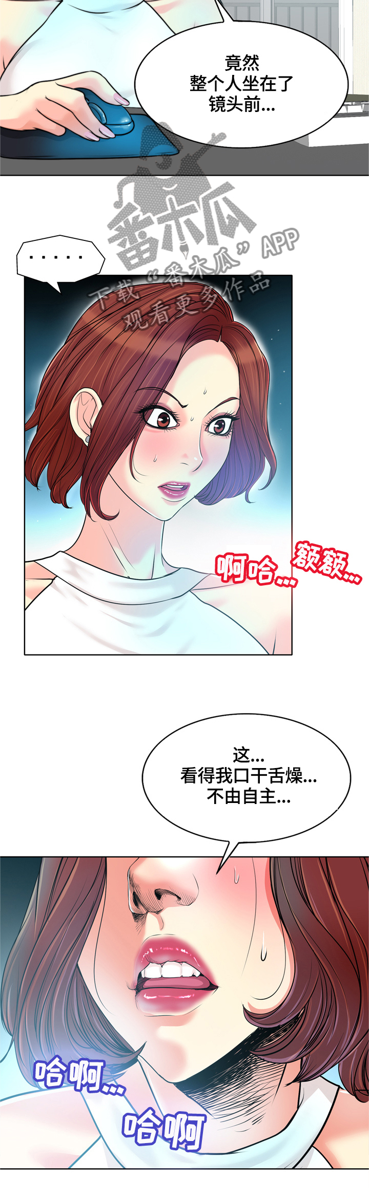 越界行为的深层原因漫画,第46章：录像记录2图