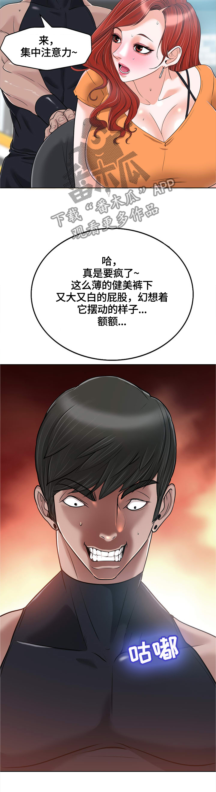 越界行为追女生漫画,第50章：急事4图