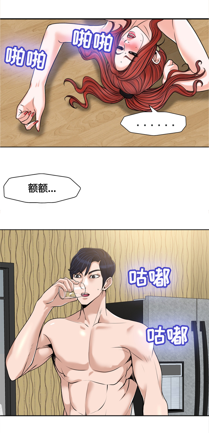 越界suv漫画,第47章：危机5图
