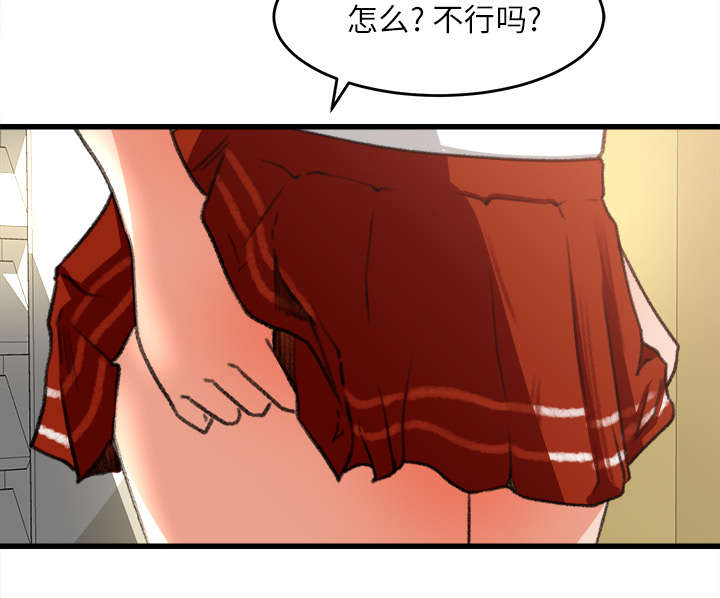 303教室漫画,第14章：千钧一发4图